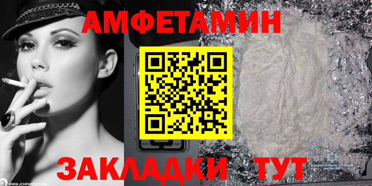 Амфетамин Premium  Вход с VPN  Протвино 