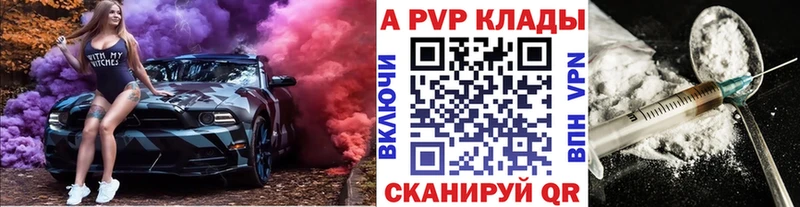 A PVP Соль  где можно купить наркотик  Протвино 