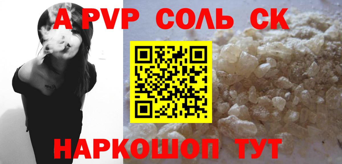 APVP СК КРИС  наркотики  Alpha PVP  Протвино  Вход с VPN  Alfa_PVP мука 