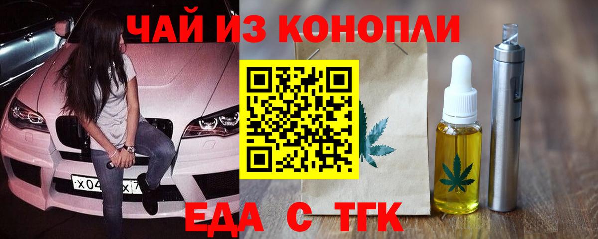 Cannafood марихуана  Вход с VPN  Протвино 