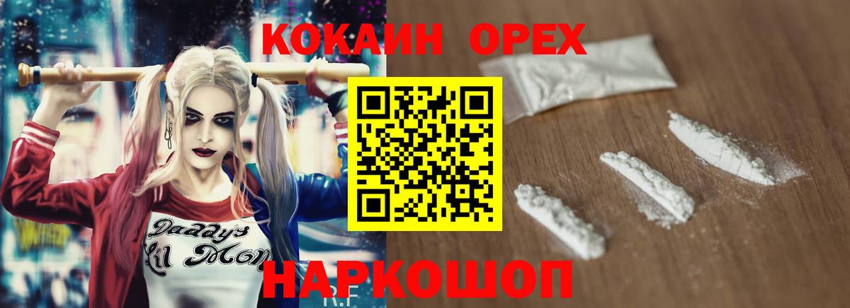 хочу наркоту  Cocaine Эквадор  Протвино  Вход с VPN  КОКАИН Columbia  COCAIN 
