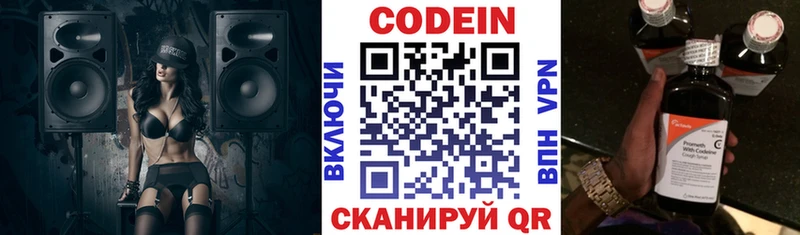 Кодеиновый сироп Lean напиток Lean (лин) Протвино