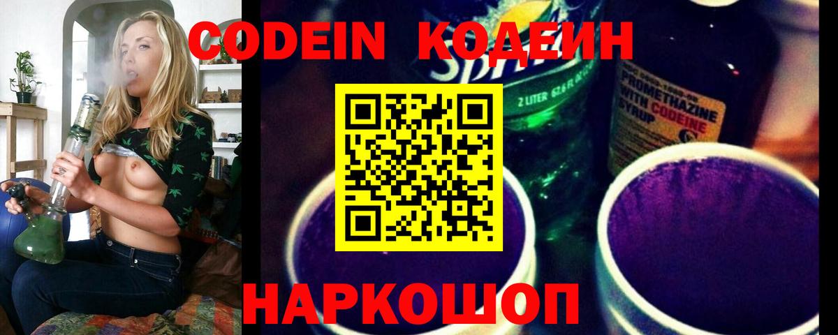 Протвино  Кодеиновый сироп Lean напиток Lean (лин)  Вход с VPN  Кодеиновый сироп Lean напиток Lean (лин) 