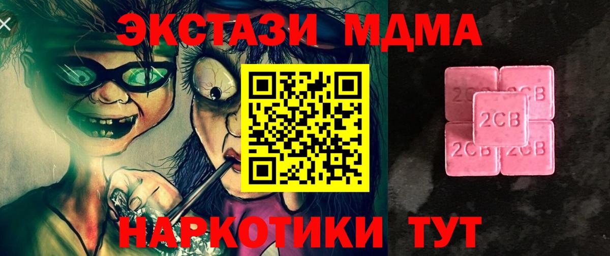 Протвино  Ecstasy 300 mg  Вход с VPN 