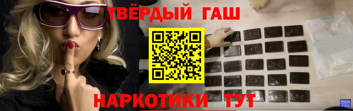 ГАШ hashish  Гашиш 40% ТГК  Вход с VPN  как найти наркотики  Протвино 