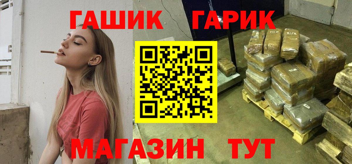 ГАШ Cannabis Протвино