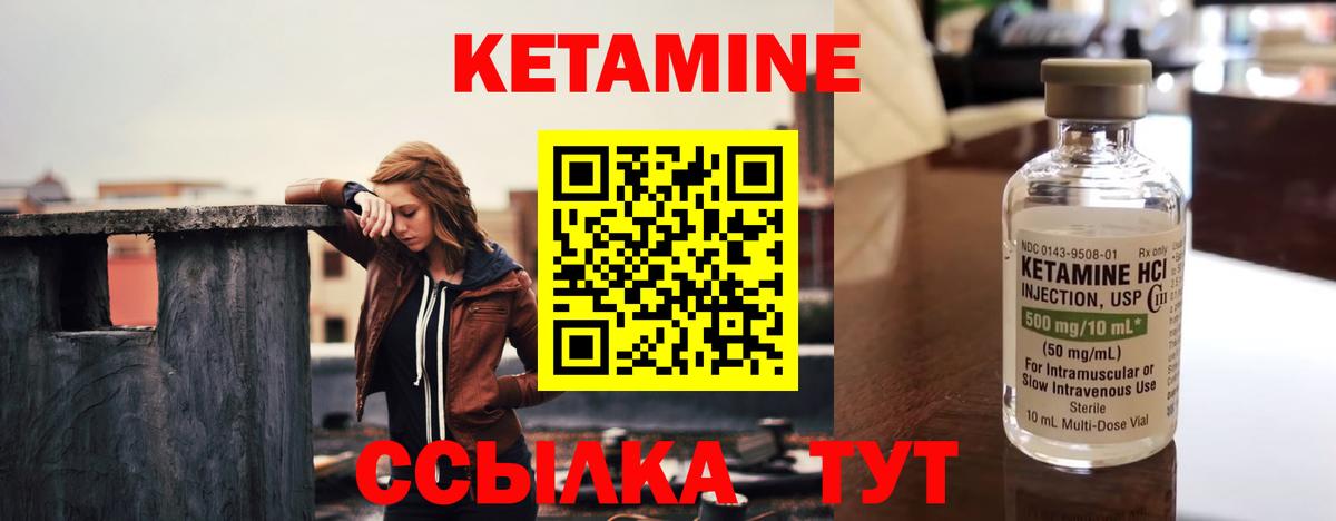 КЕТАМИН ketamine  нарко площадка клад  КЕТАМИН VHQ  Протвино  Вход с VPN 