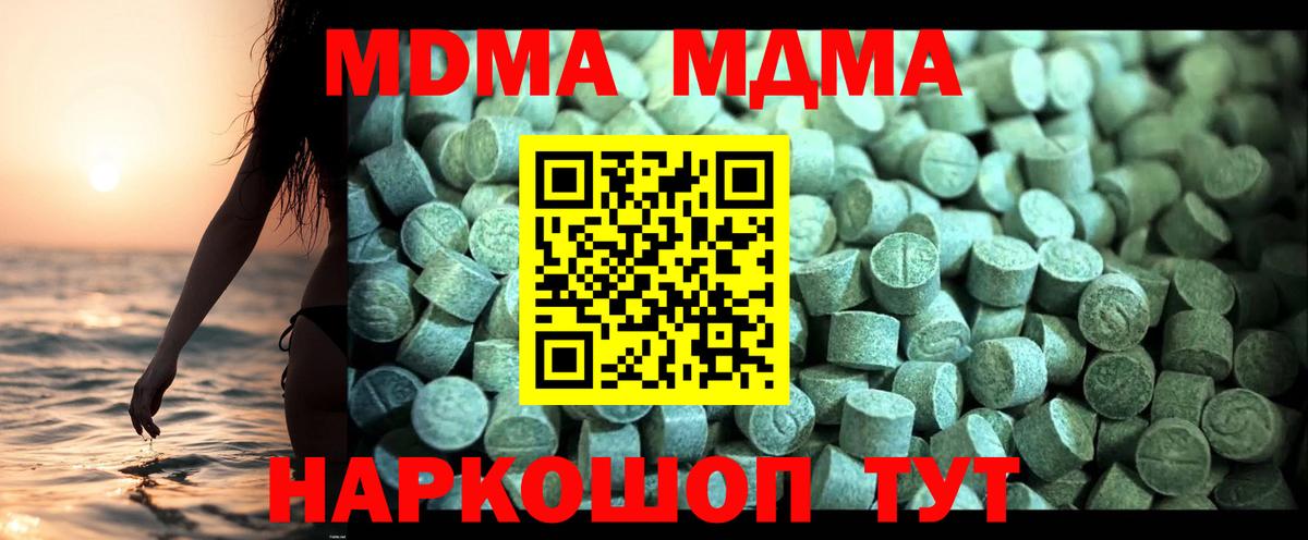 МДМА молли Протвино