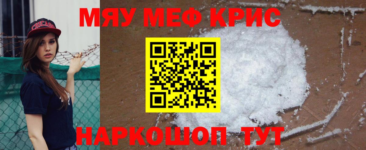 Меф  Вход с VPN  Протвино  Мефедрон 4 MMC  МЯУ-МЯУ 