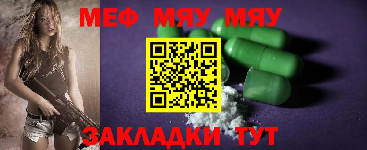 МЕФ мука Протвино