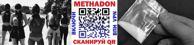 Метадон кристалл купить закладку Протвино