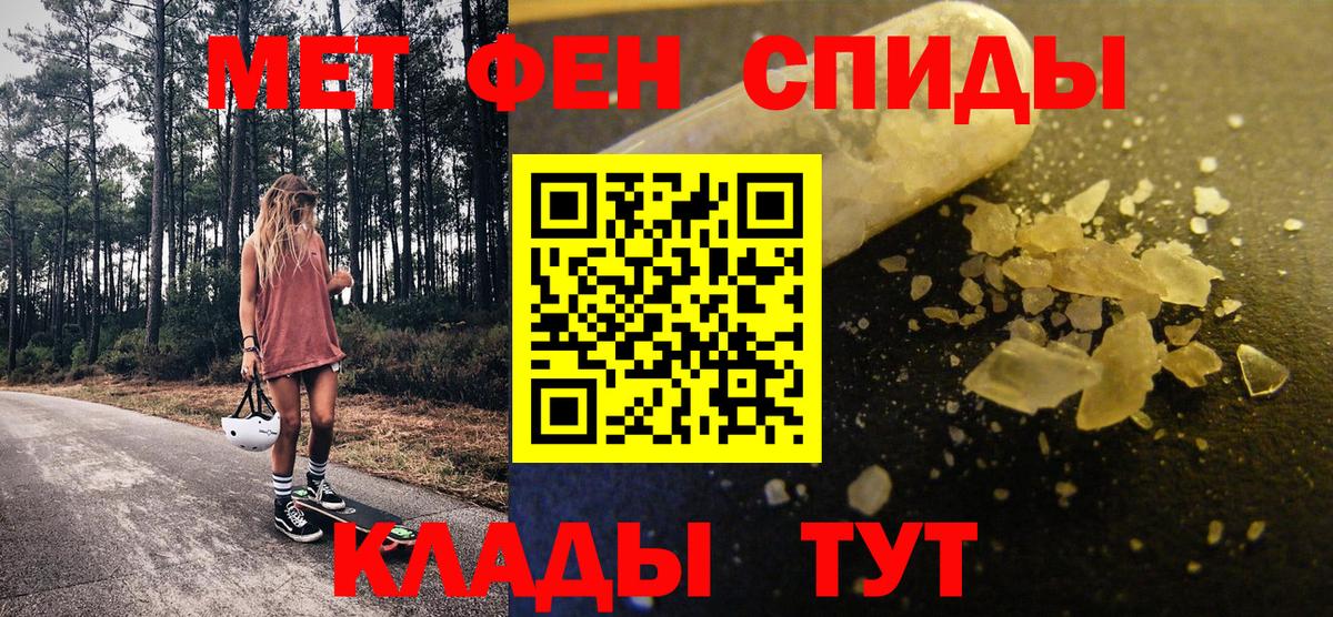 Первитин Декстрометамфетамин 99.9%  Вход с VPN  Протвино 