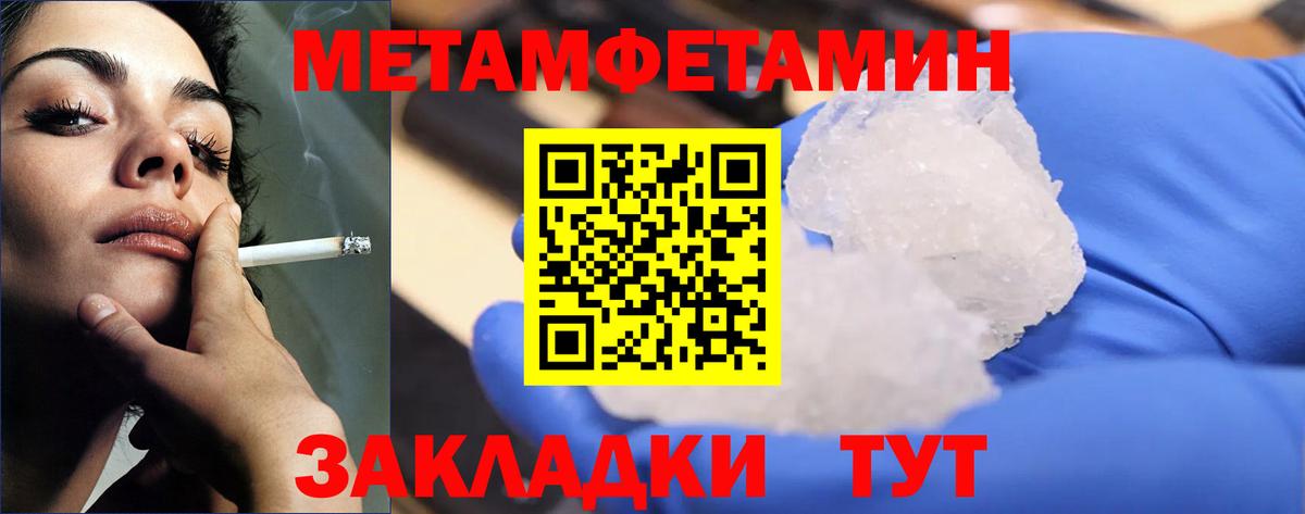 Первитин кристалл Протвино