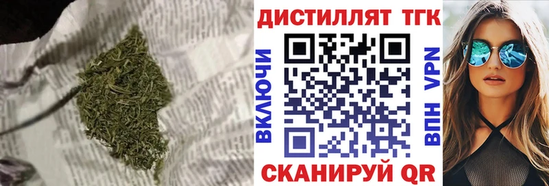 ТГК THC oil  где купить наркотик  Протвино 