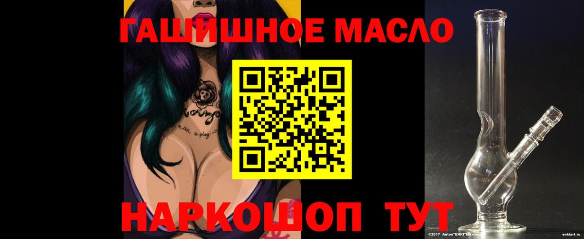 ТГК Wax Протвино