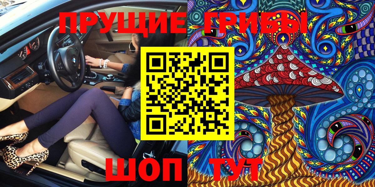 Псилоцибиновые грибы MAGIC MUSHROOMS Протвино