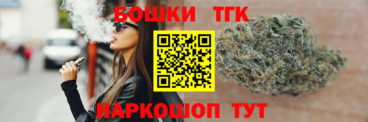 МАРИХУАНА White Widow  Бошки Шишки Amnesia  Бошки Шишки ГИДРОПОН  Вход с VPN  Канабис White Widow  Протвино 